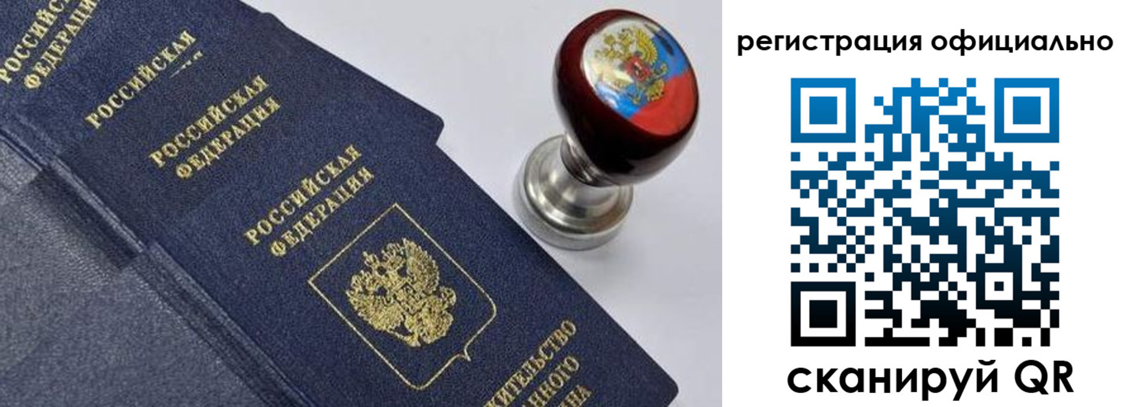 миграционный учет в Шадринске