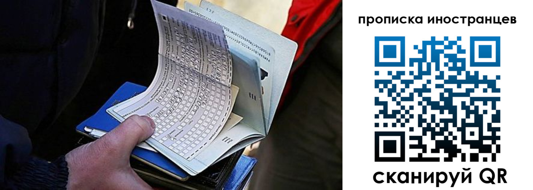 где прописаться в Шадринске