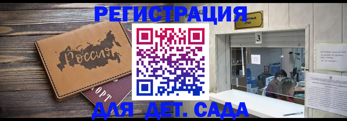 прописка в квартире в Шадринске