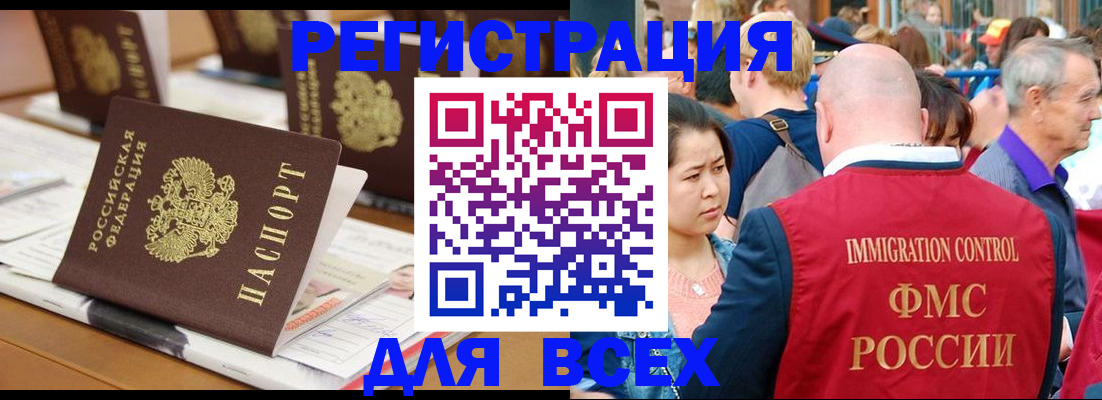 купить прописку в Шадринске
