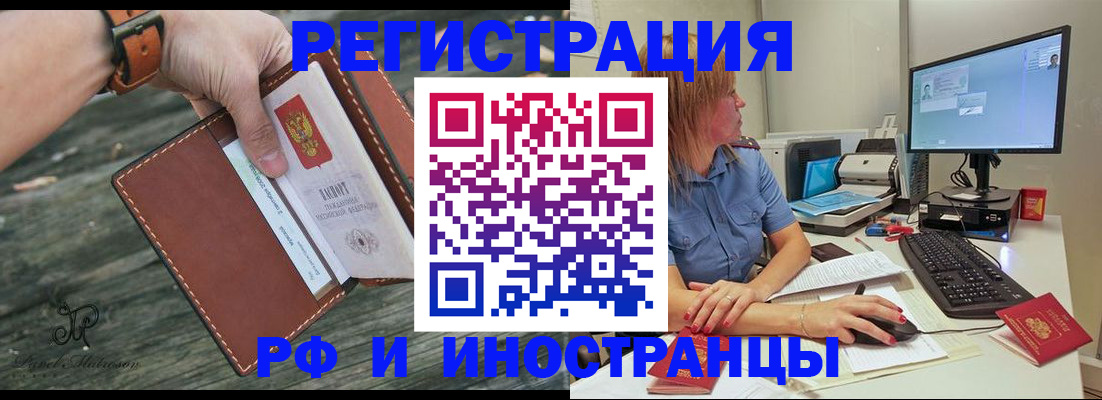 временная регистрация собственник в Шадринске