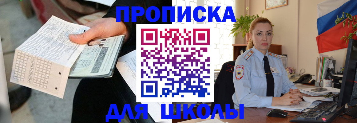 регистрация для дет. сада в Шадринске